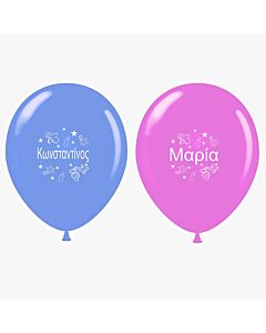 Μπαλόνια 12'' latex τυπωμένα με όνομα 20 τεμάχια ND