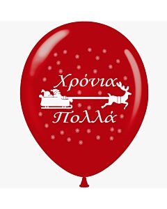 Μπαλόνια 12 ιντσών Άγιος Βασίλης σε έλκυθρο Χρόνια πολλά ΣΥΣΚΕΥΑΣΜΕΝΑ 15 τεμάχια