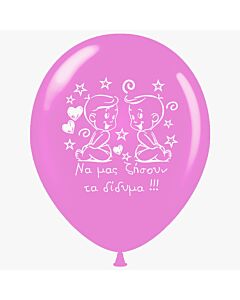 Μπαλόνια 12 ιντσών τυπωμένα Να μας ζήσουν τα δίδυμα ροζ (15 τεμάχια)