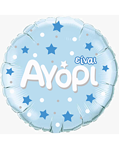 Μπαλόνι γαλάζιο 18'' Είναι αγόρι - Με αστεράκια (Συσκευασμένο)