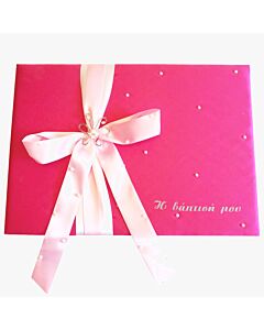 Βιβλίο ευχών βάπτισης φούξια υφασμάτινο