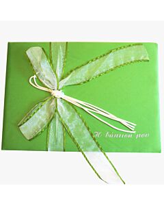 Βιβλίο ευχών βάπτισης λαχανί υφασμάτινο