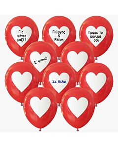 Μπαλόνια 12 ιντσών κόκκινα τυπωμένα με καρδιά 1 πλευρά 15 τεμάχια ΣΥΣΚΕΥΑΣΜΕΝΑ