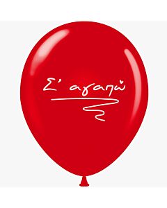 Μπαλόνι 12 ιντσών κόκκινο Σ'αγαπώ σε 1 πλευρά 15 τεμάχια ΣΥΣΚΕΥΑΣΜΕΝΑ ND