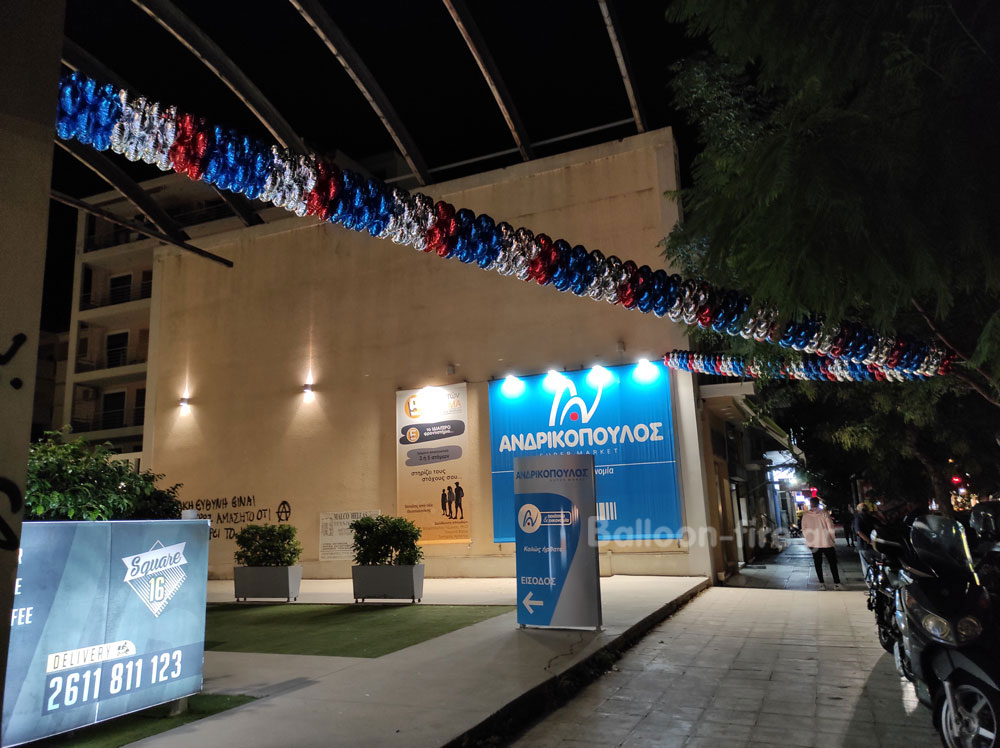 Γιρλάντα με μπαλόνια | Ανδρικόπουλος Super Market
