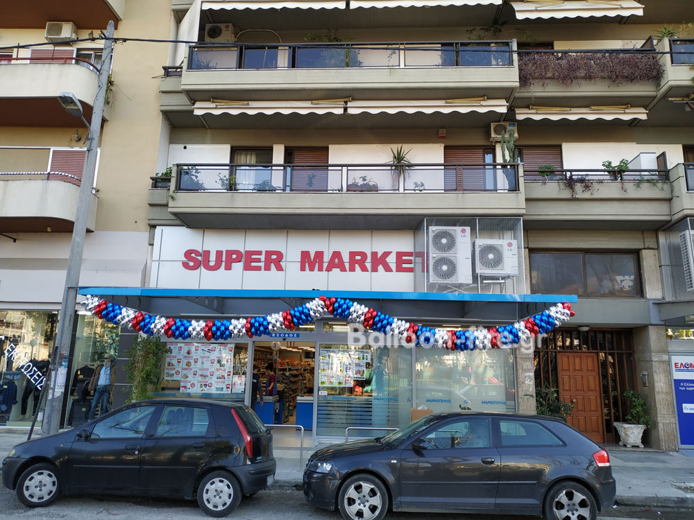 Γιρλάντα αλουμινίου |Supermarket εγκαίνια