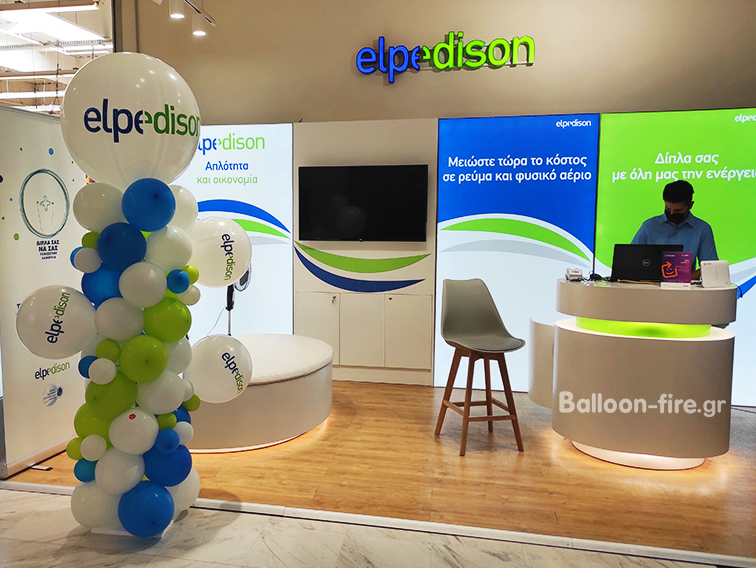 Κολώνα από μπαλόνια & μπαλόνι μεγάλο με λογότυπο τυπωμένο "Elpedison"