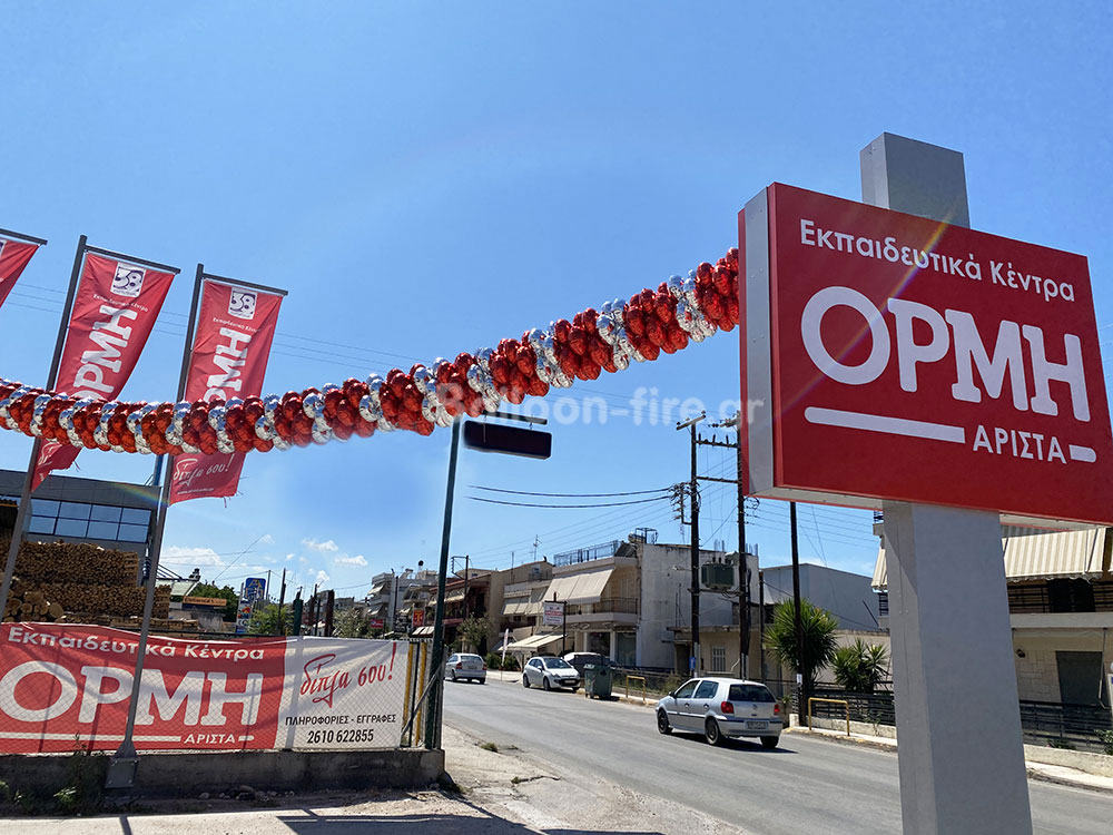 Γιρλάντα με μπαλόνια αλουμινίου foil | Φωτό Νο 2